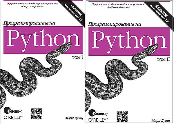 Python: объединение списков или конкатенация