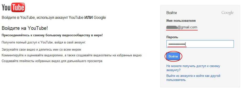 Youtube входящие. Youtube войти. Youtube войти в аккаунт. Как войти в ютуб. Как войти в аккаунт ютуб.