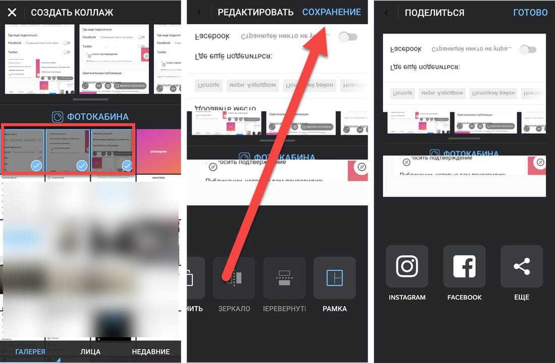 Как перейти с сохранением. Приложения для отложенного постинга в Инстаграм. Инстаграм загрузка фото с телефона. Как разместить фотографии в инстаграмме. Добавление фото в Инстаграм.