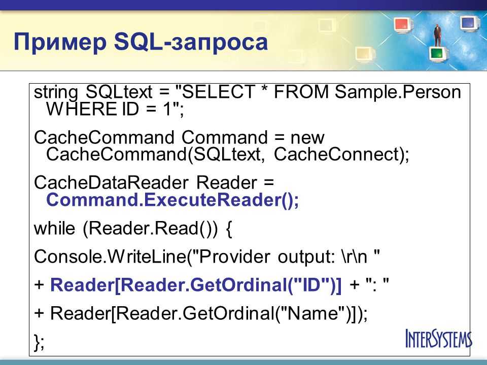 Основы языка запросов sql – оператор select