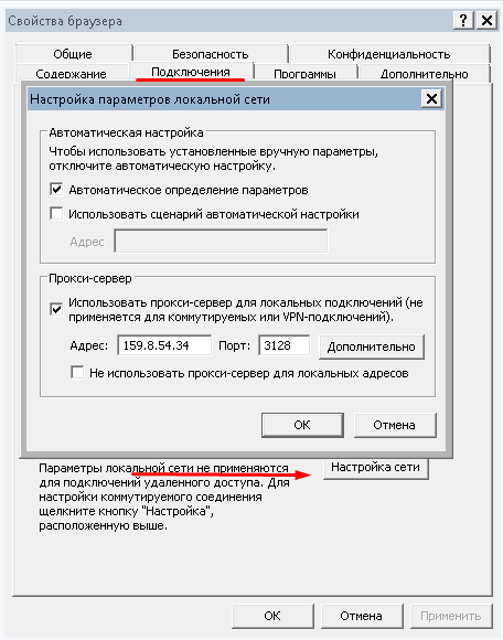 Как скрыть ip адрес компьютера