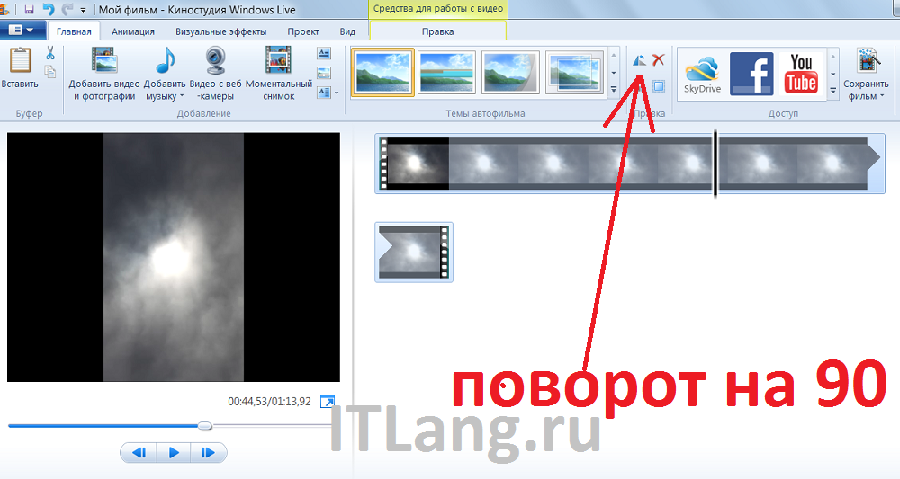 Как перевернуть видео с телефона на компьютере - windd.ru