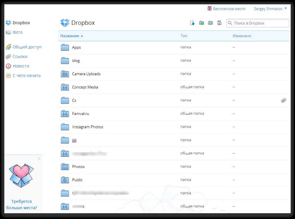 Dropbox 2022: описание программы, обзор, установка, использование