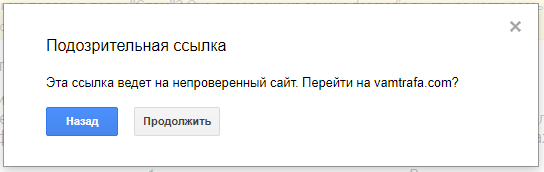 Проверка ссылок онлайн на фишинг или вирусы » livesurf.ru