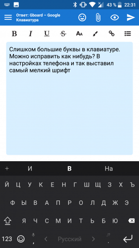 Как поменять шрифт на клавиатуре телефона