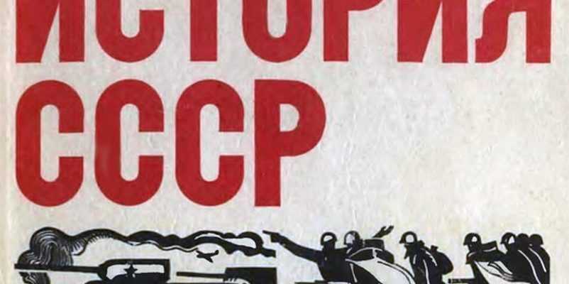 Викторины о советском союзе, касающиеся его истории, вождей и телевидения