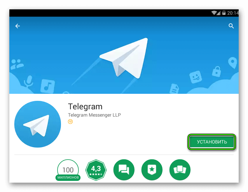 Телеграмм. Telegram установка. Плей Маркет телеграмм. Скачивания телеграмма скачивания. Русский мессенджер установить