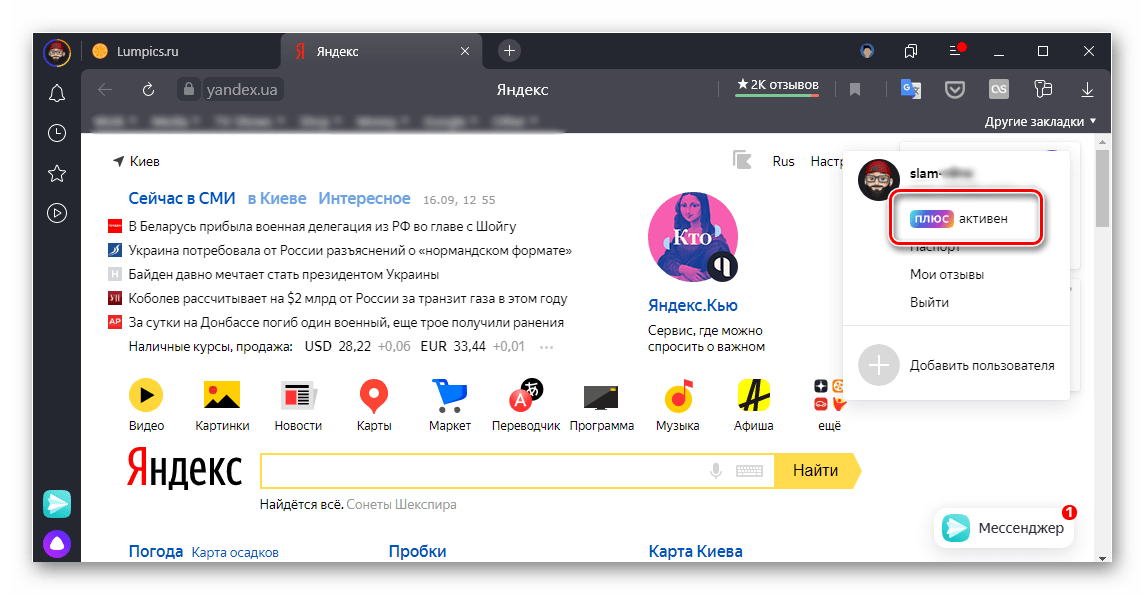 Яндекс.музыка и как отменить на нее подписку
