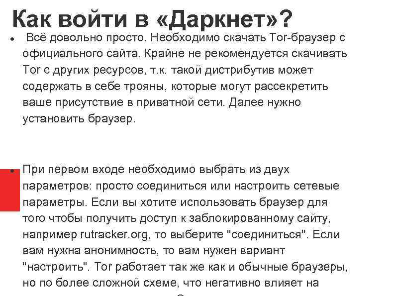 Как скачивать в браузере blacksprut даркнет вход скачать тор браузер бесплатно на русском для андроид даркнет