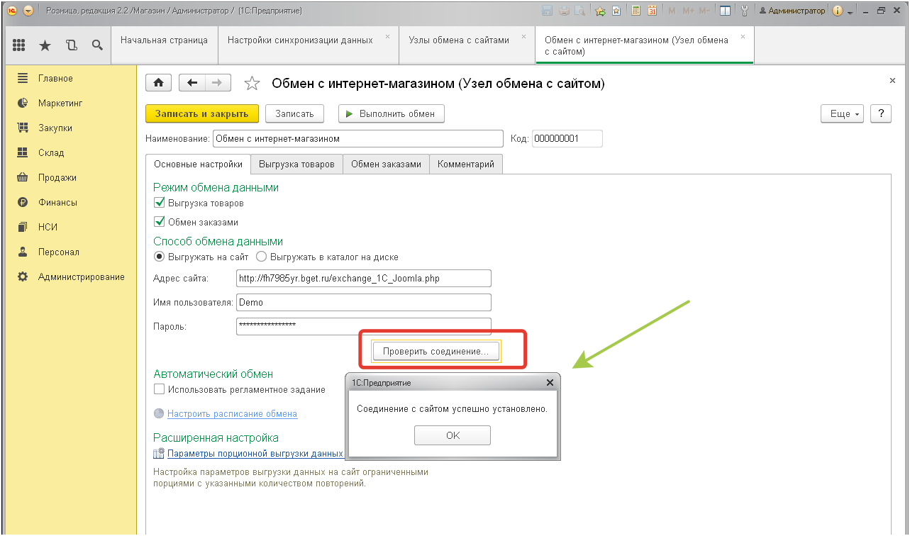 Url-адрес