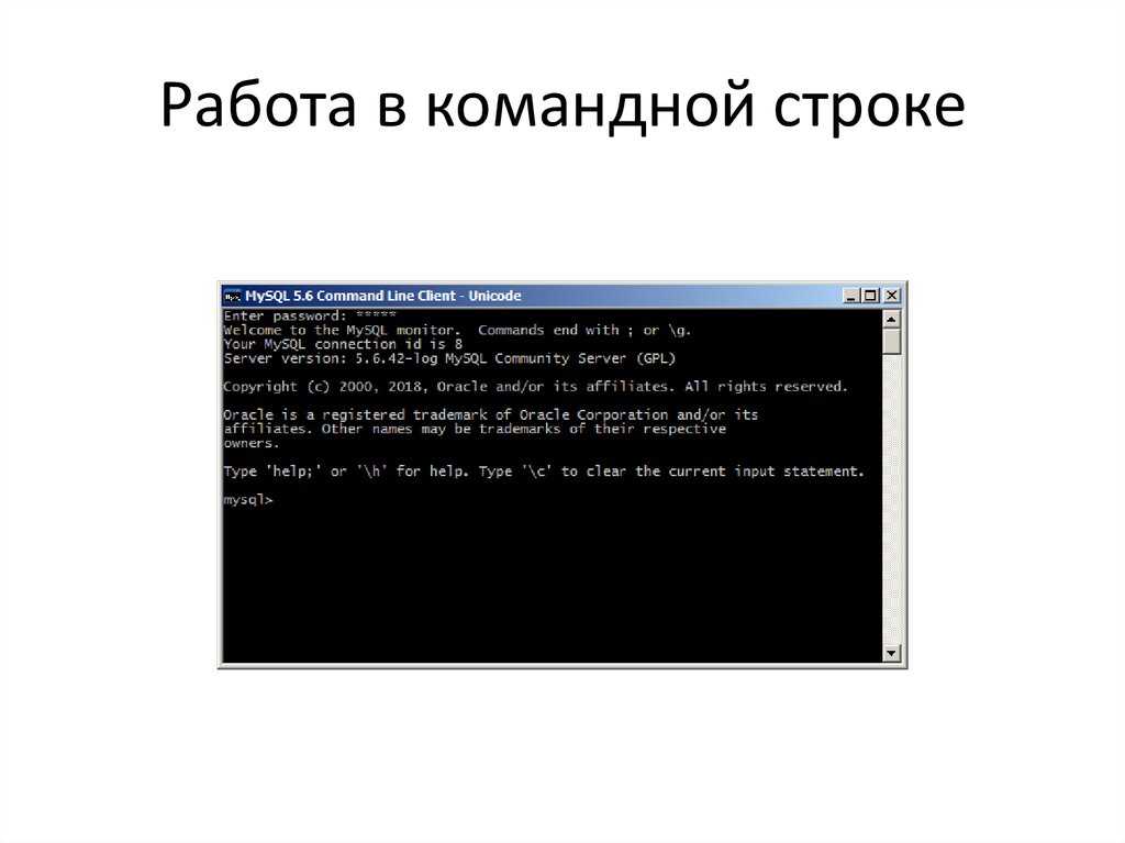 Командная строка операции. Формат @x,y используется для ввода в командной строке. Работа с командной строкой. ОС командной строки. Работал в командной строке.