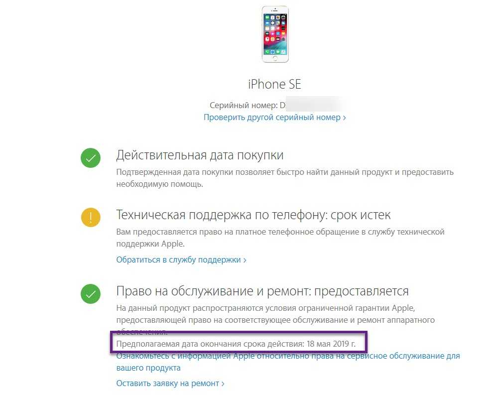 Как проверить iphone на подлинность и оригинальность при покупке тарифкин.ру
как проверить iphone на подлинность и оригинальность при покупке