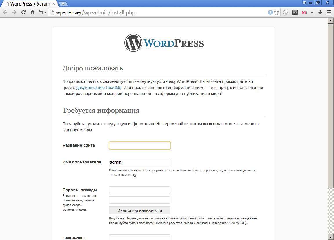 Как установить wordpress на localhost в 2022 году (xampp, bitnami)
