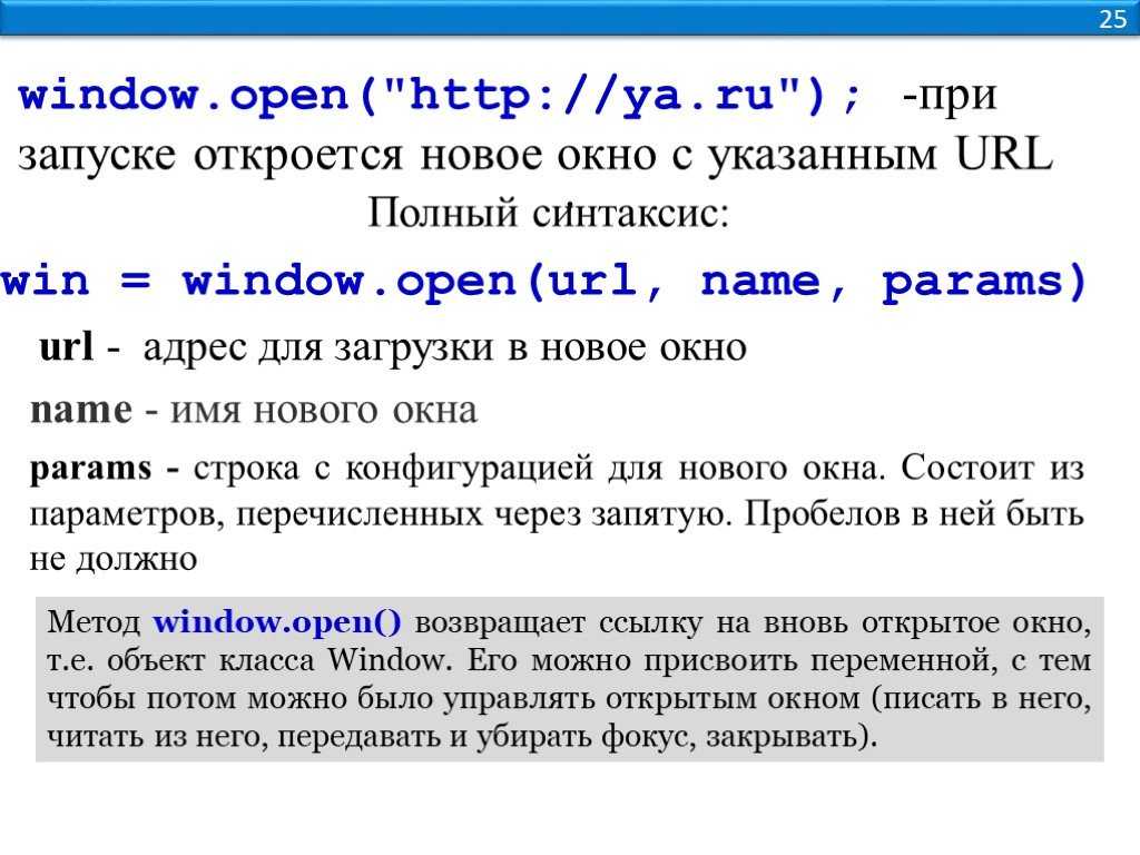 В статье рассказывается, как закрыть окно браузера с помощью JavaScript