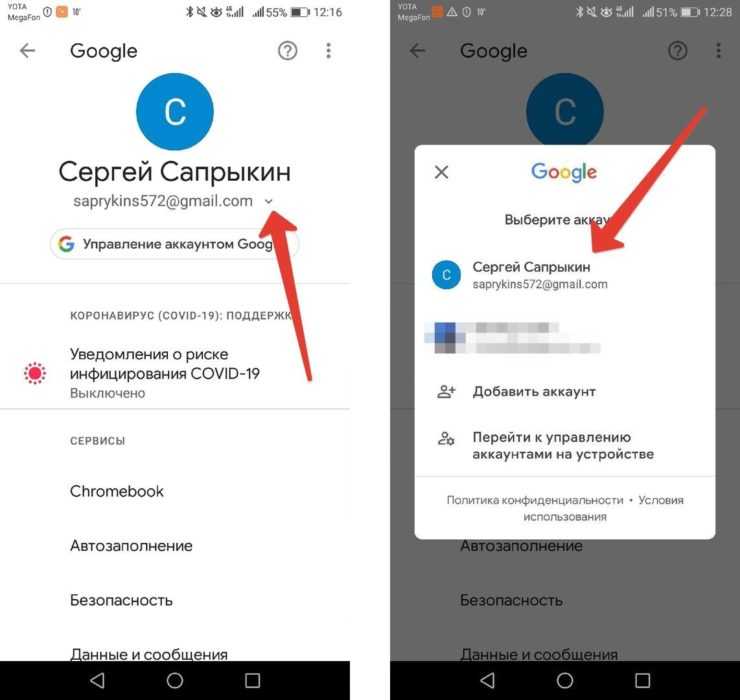 Google удались. Как удалить аккаунт ГУ. Как удалить аккаунгугл. Как удалить аккаунт гугл. Удалить аккаунт гугл с телефона.