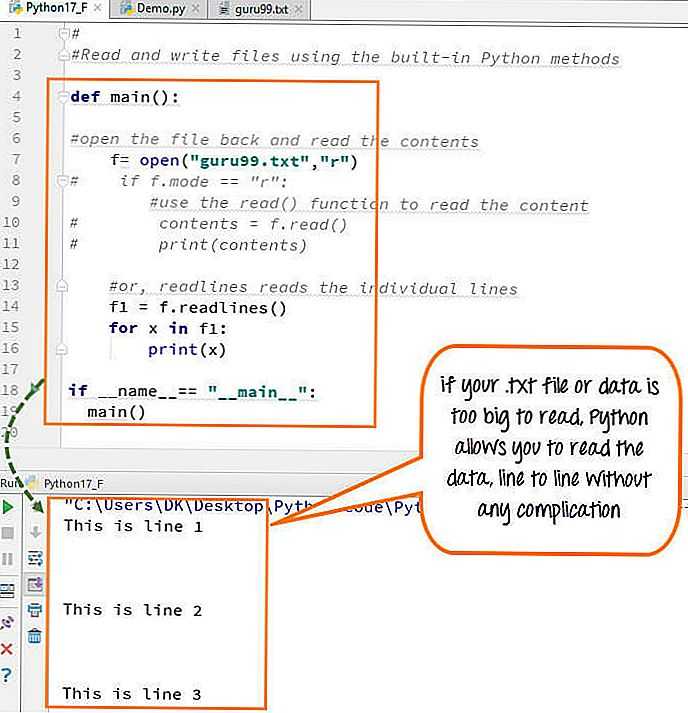 Python. урок 12. ввод-вывод данных. работа с файлами