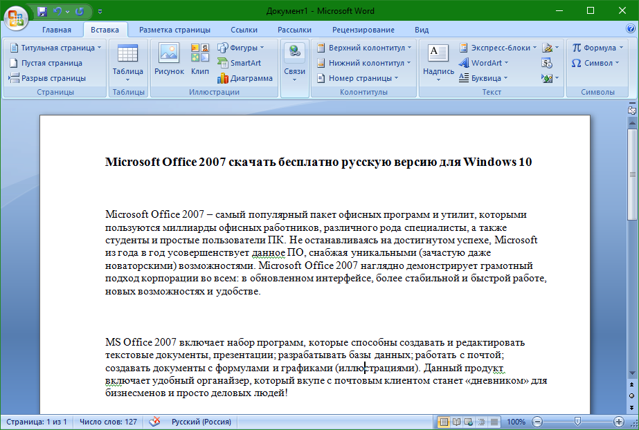 Работа в ms office. Документ Word. Документ Microsoft Word. Программа ворд. Программа Word Office.