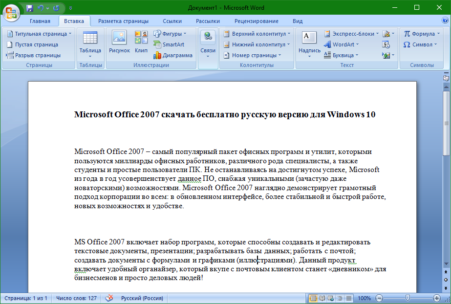 Программа текст ворде. Программа ворд. Документ Майкрософт. Программа Word Office. Офисная программа Word.