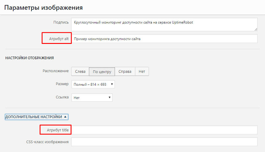 Атрибут alt для картинок