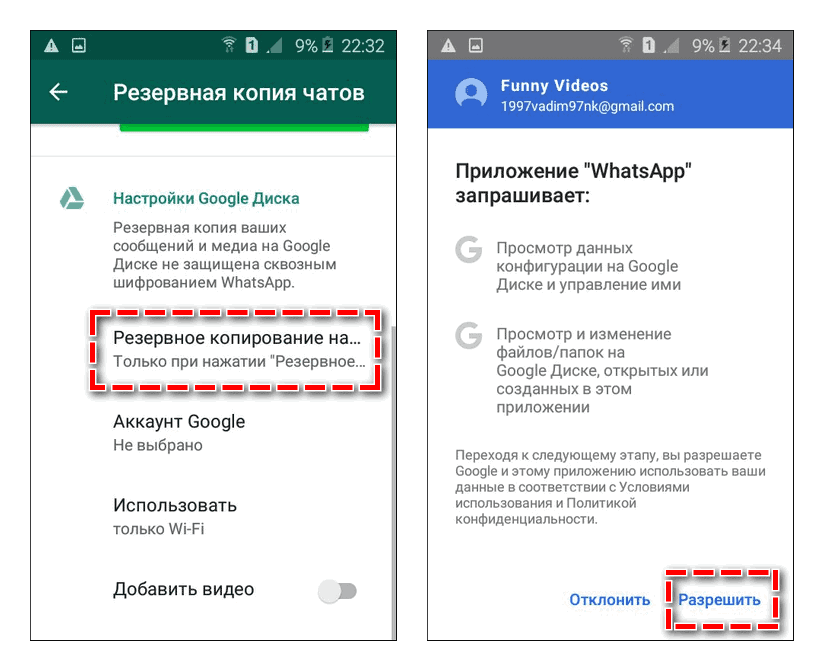 Сохранить переписку на андроид. Резервное копирование WHATSAPP. Копирование сообщений WHATSAPP. Резервное копирование в вацапе. Резервная копия гугл аккаунт.