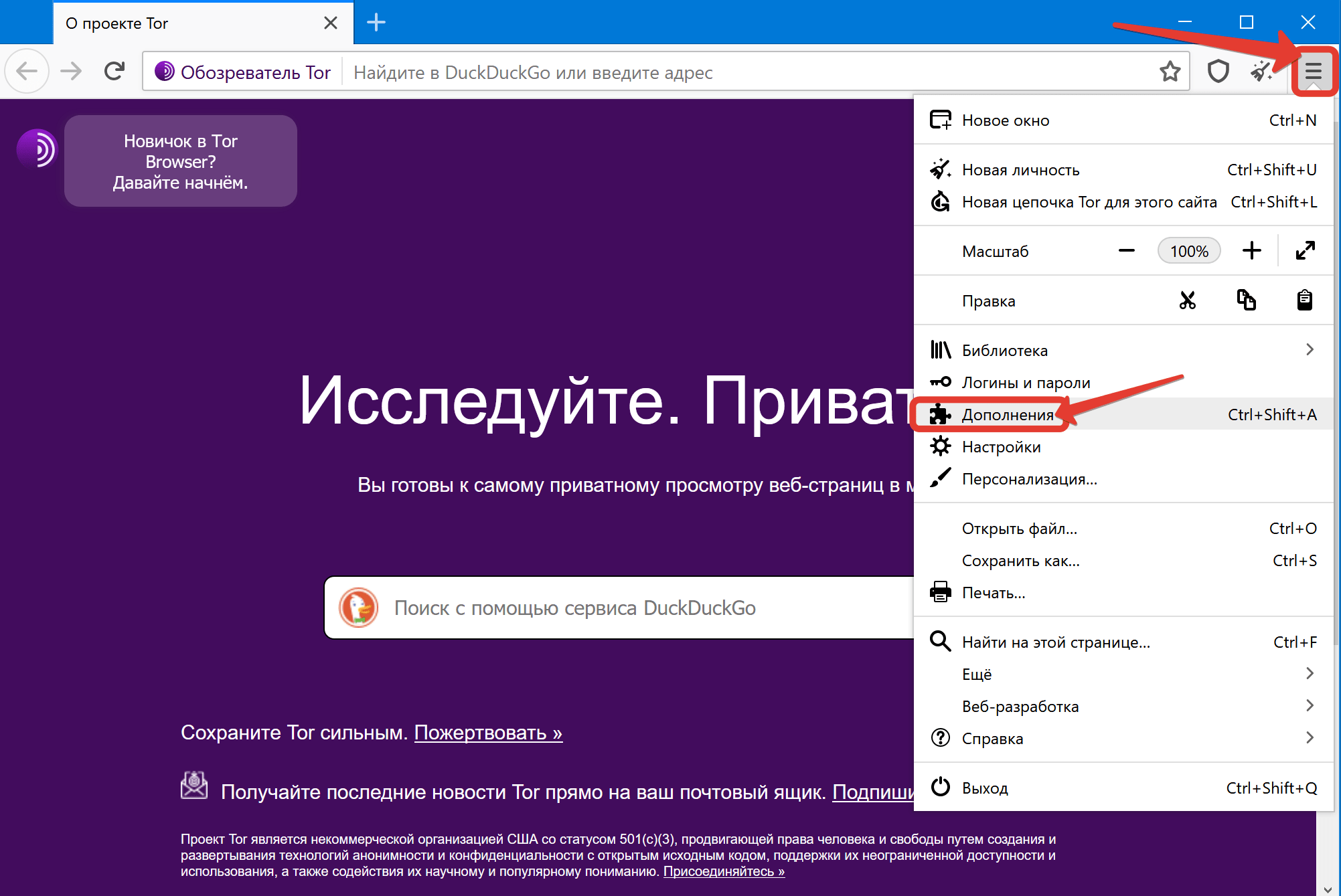 Как войти в браузер. Даркнет через тор. Даркнет зайти. Тор браузер зайти. Тор браузер на телефон.