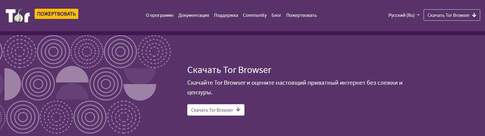 Как попасть в даркнет. ссылки на сайты в darknet - setiwik.ru