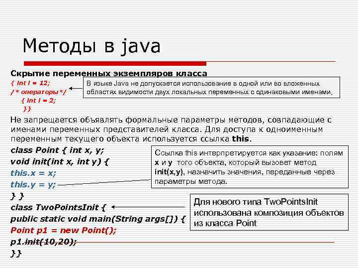В статье рассказывается о методе toString Java, который вызывается, когда мы выводим ссылку на Object А также том, как его использовать