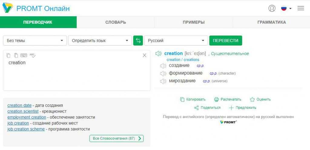 Скачать переводчик без интернета (офлайн) - с английского на русский на андроид