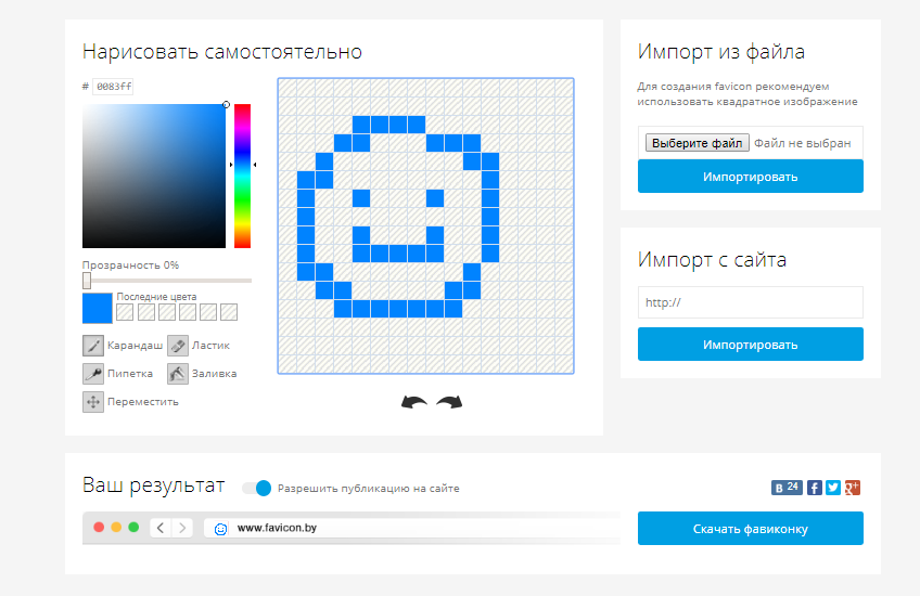 Как нарисовать фавикон