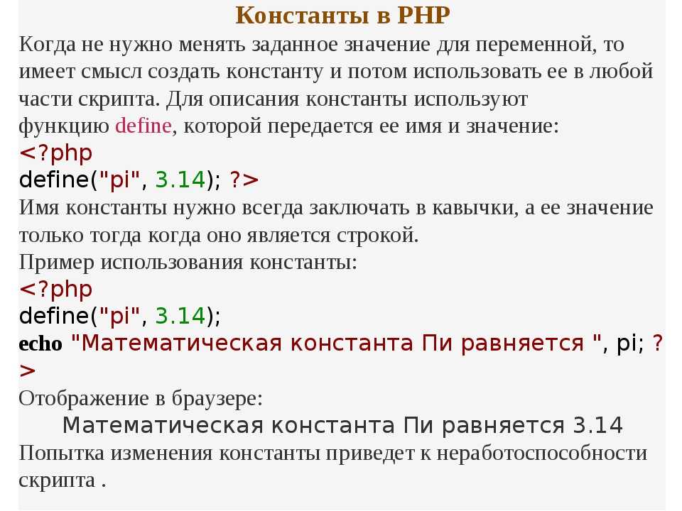 Подсказки и приемы по программированию на php : отзыв