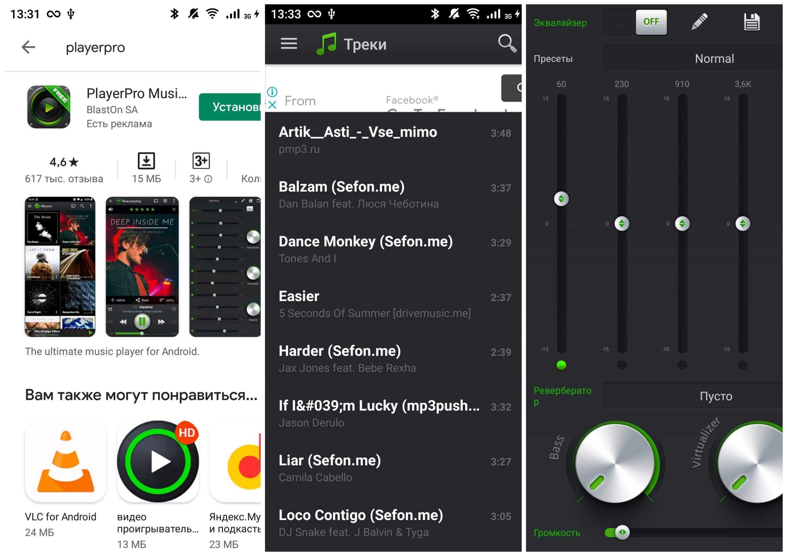 Программы прослушки андроид телефона. Приложения для прослушивания музыки. Топ андроид приложений для прослушивания музыки. Приложение для прослушки музыки. Как называется приложение для прослушки музыки.