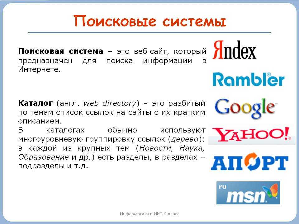 Поисковые системы интернета без цензуры на русском гидра zerkalo