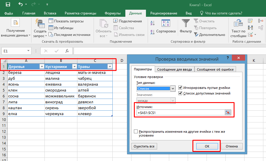 Выпадающий список в excel. Список в ячейке excel. Как создать список в ячейке excel. Excel выпадающий список в ячейке. Excel раскрывающийся список в ячейке.