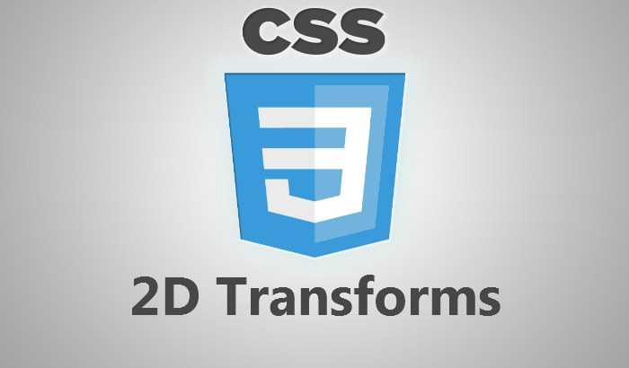 Transform | html и css с примерами кода