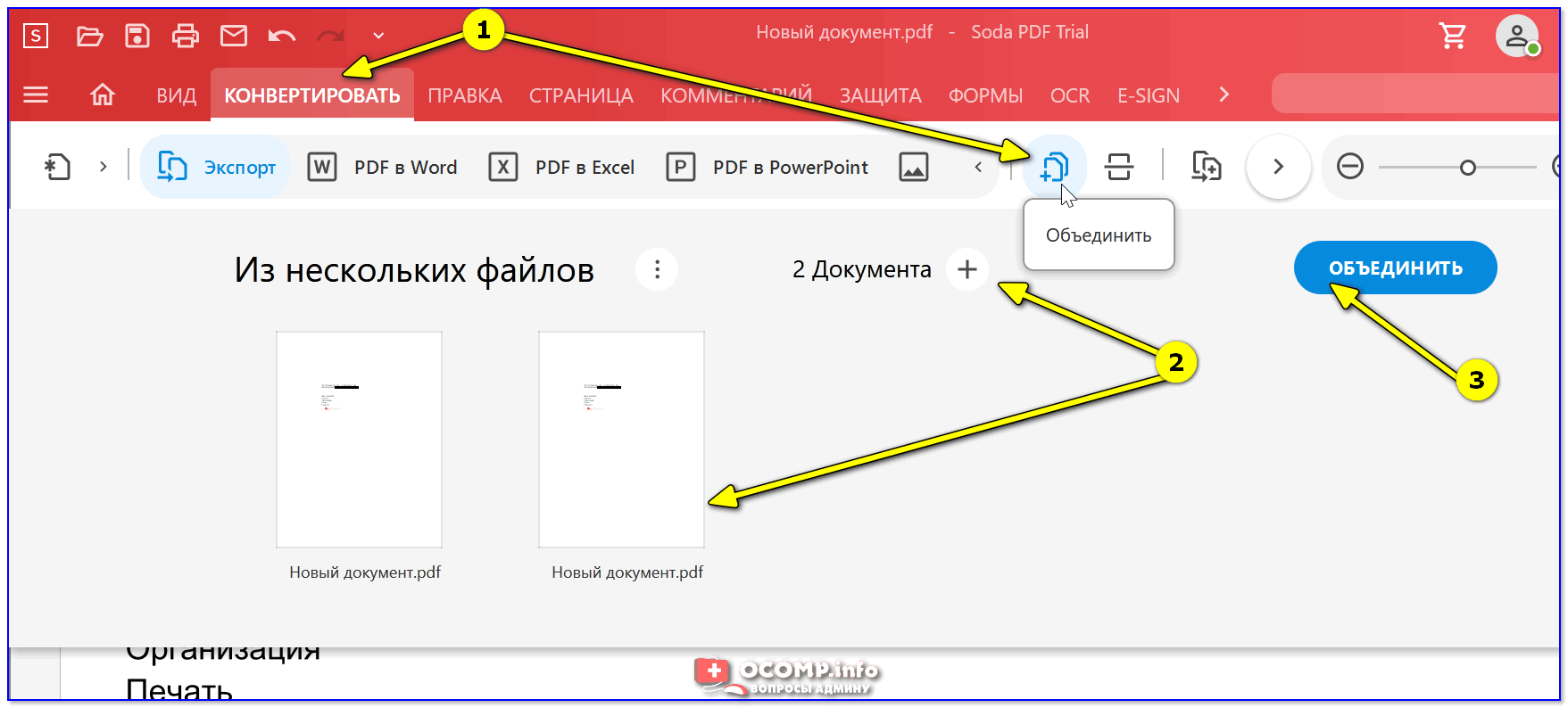 Соединить картинки в один пдф файл