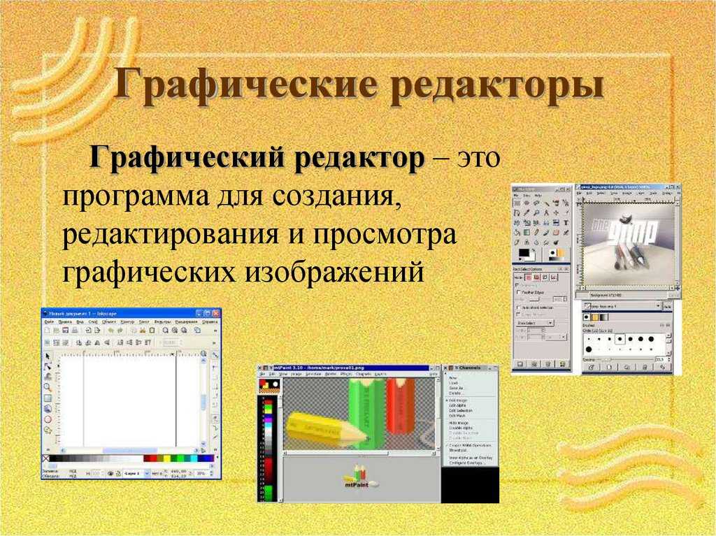 Топ-популярных растровых и векторных графических редакторов: разновидности и описание функционала