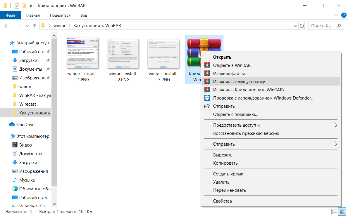 Бесплатный поиск по архивам. Распаковать файл WINRAR. WINRAR меню. Разархивировать винрар. Извлечь в текущую папку в WINRAR.