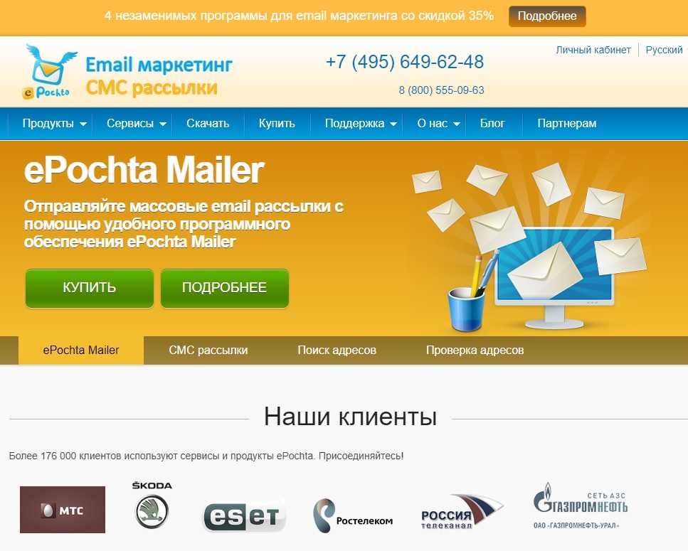 Как создать письмо для e-mail рассылки - wilda.ru