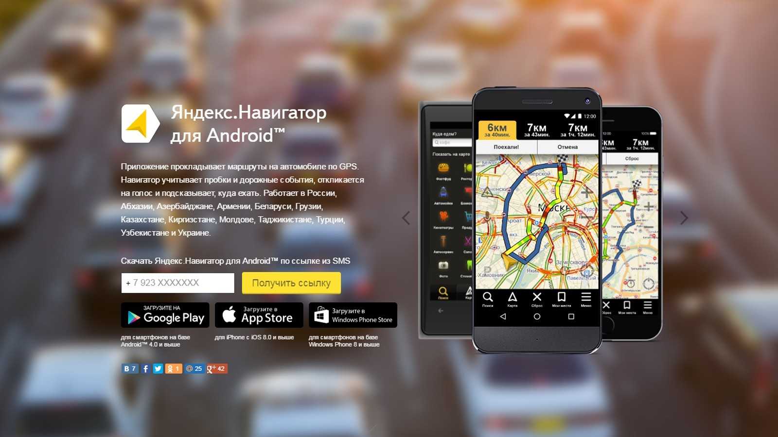 Навител, яндекс карты или яндекс навигатор что лучше и чем отличаются