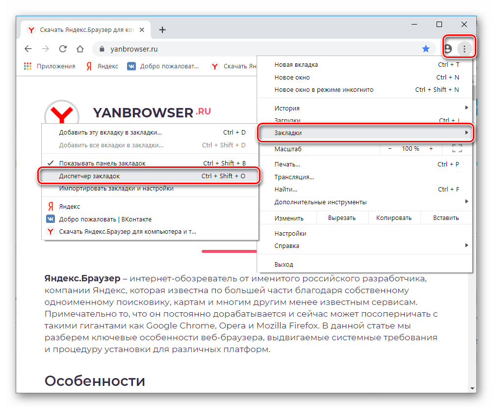 Экспорт паролей из яндекс браузера на другой компьютер в google chrome и opera