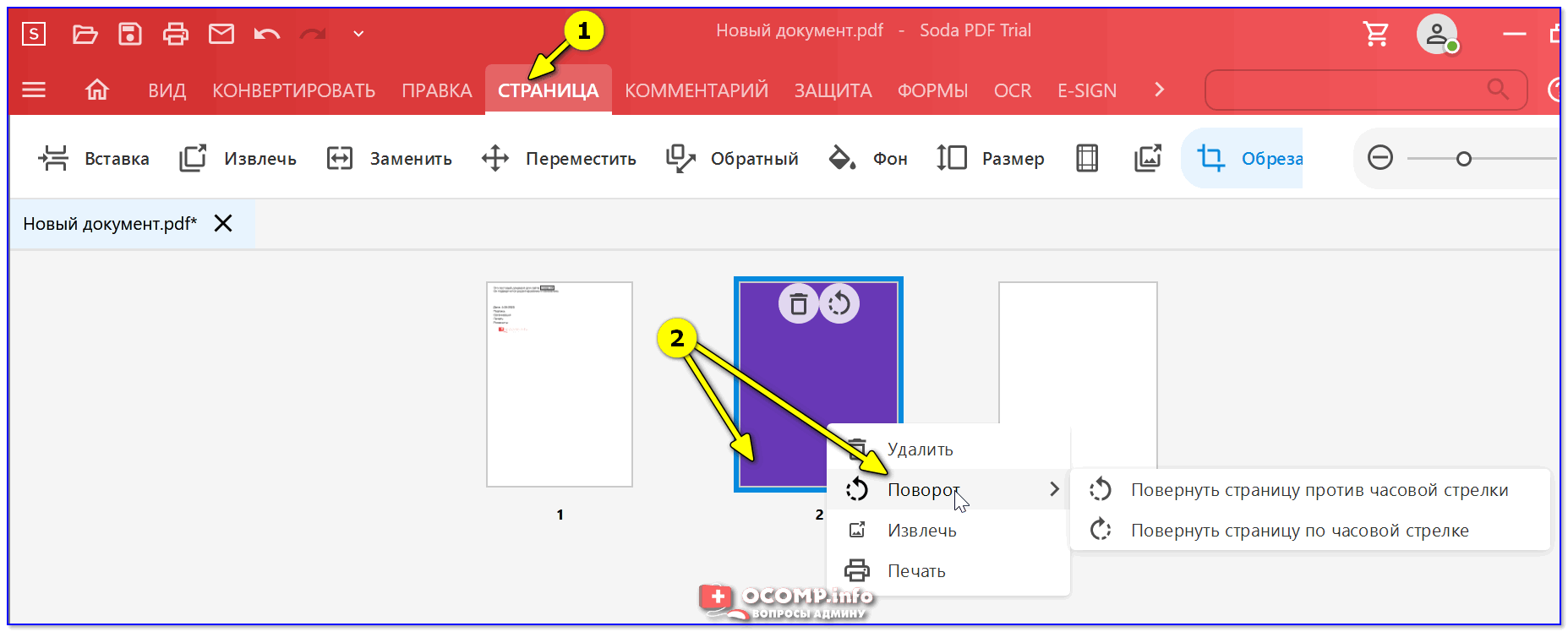 Сделать фото в пдф. Как вставить картинку в пдф документ. Как вставить картинку в пдф файл. Как в pdf вставить картинку. Как вставить ссылку в pdf документ.