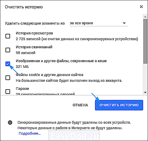 Как в google chrome очистить dns и другие кэши — zawindows.ru