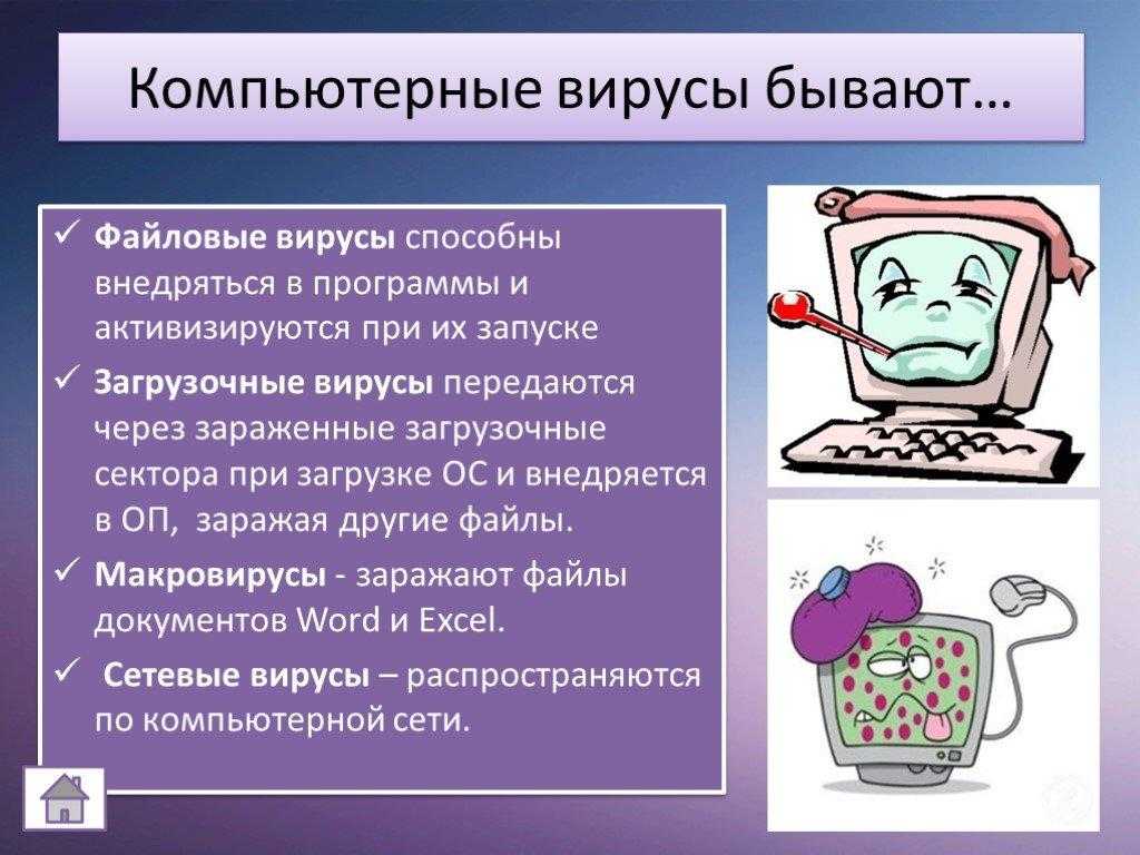 Проверка компьютера на вирусы: практические советы
