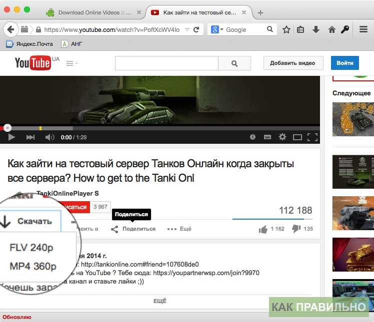 Можно скачивать любые. Youtube видео. Скачивание с ютуба. Скачивание видео с ютуба. Загрузка видео с youtube.