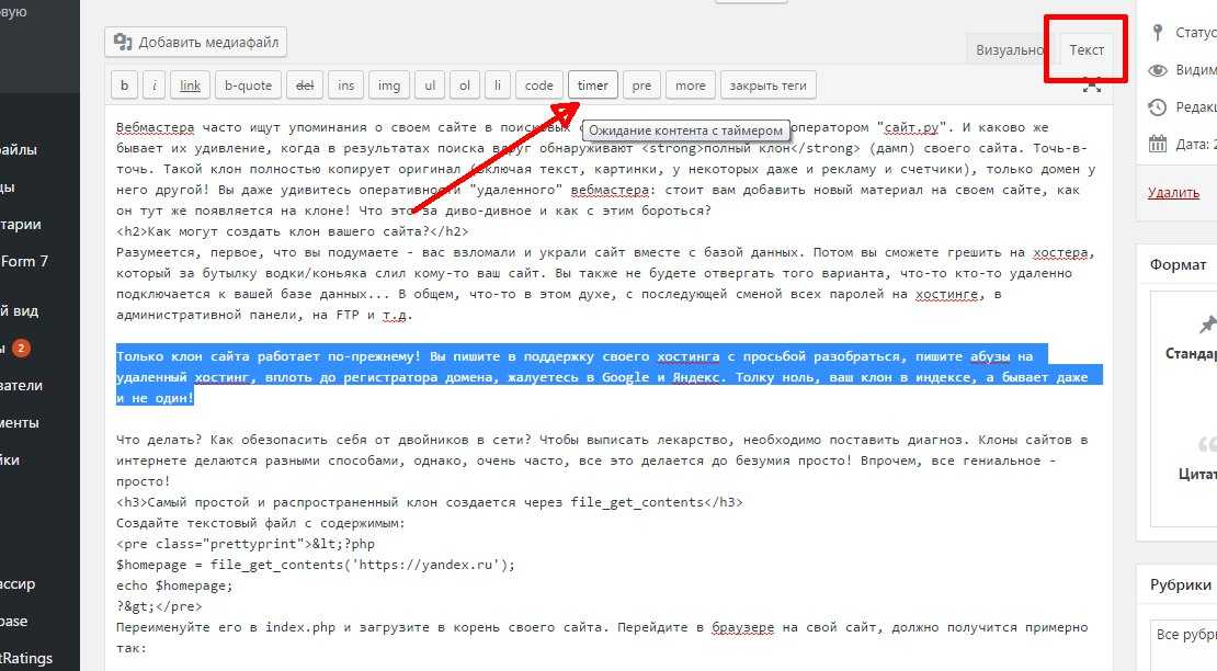 Скрыть текст html. Скрытый текст с помощью /. Форма для скрытия текста. Как скрыть текст в html.