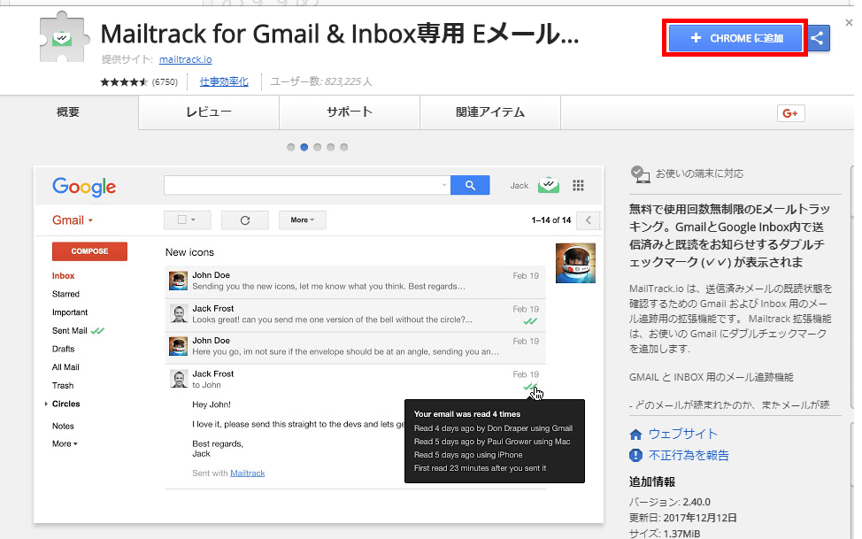 Как узнать, легко и быстро было прочитано мое электронное письмо, отправленное из gmail? пошаговое руководство