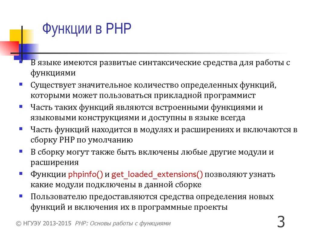 Как написать php скрипт (с иллюстрациями) - wikihow
