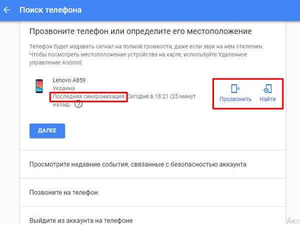 Местоположение google аккаунта