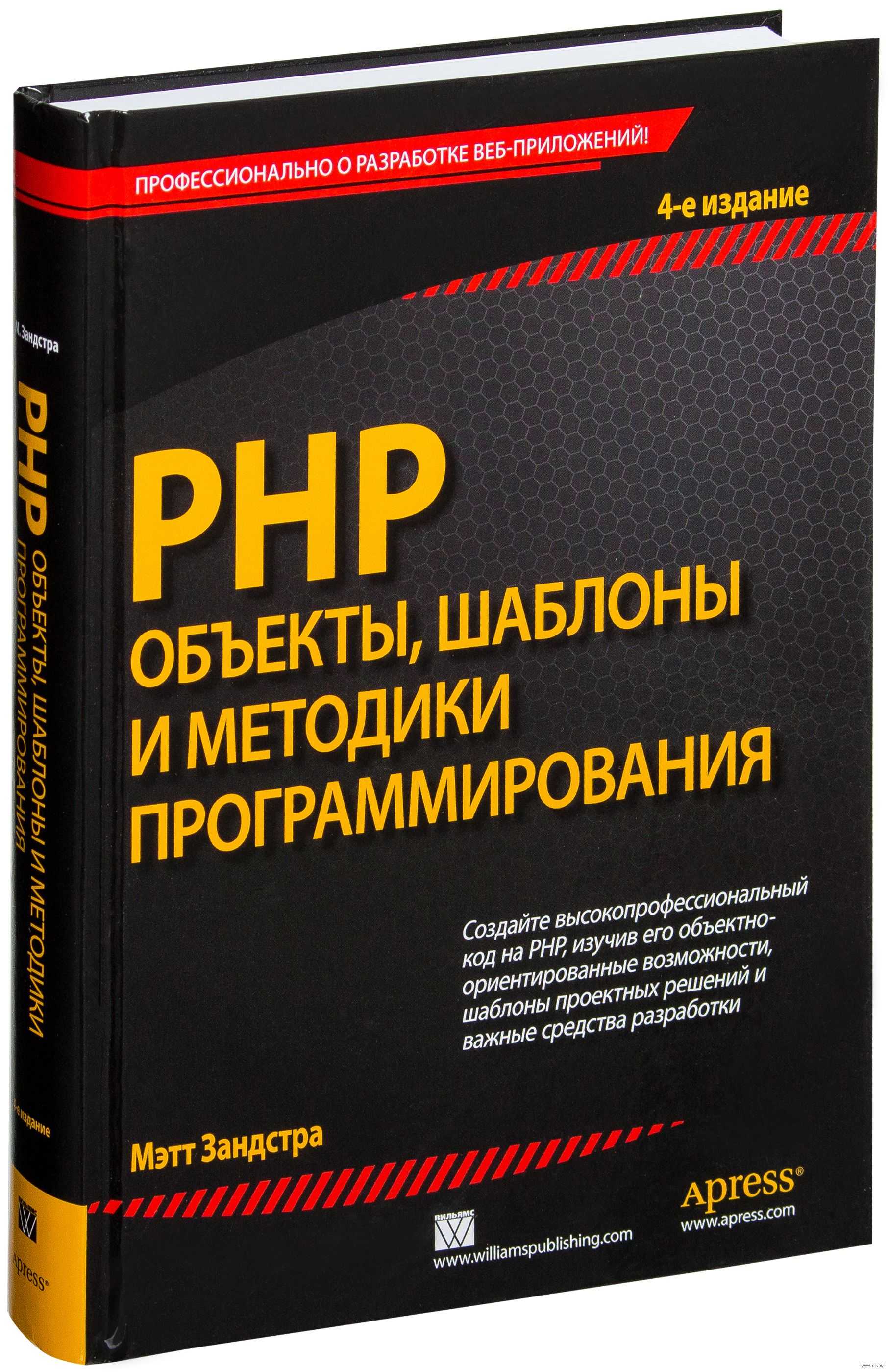 Определение и особенности php — учебник по php — html academy
