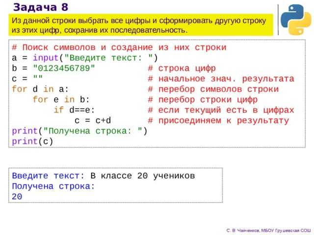 Программа длина символов